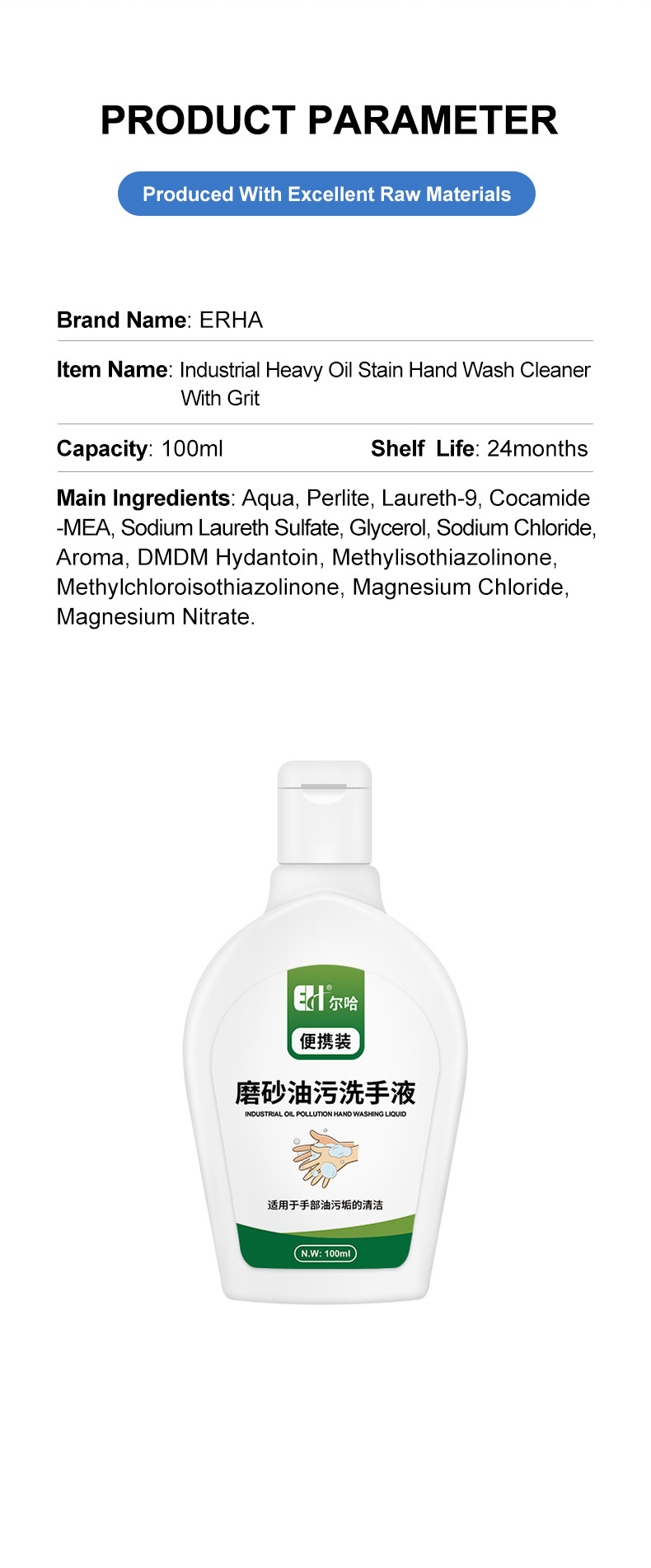 100ml Industrial hand cleaner product parameter